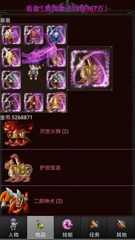 蜀山绝世剑五正版