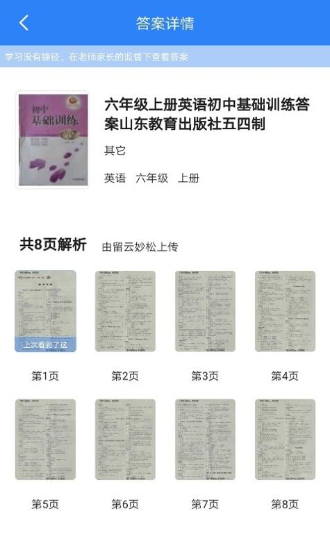 作业答案库 v1.0.0