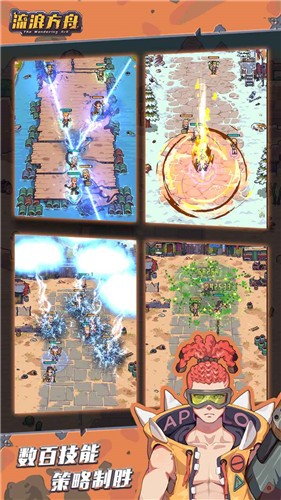 流浪方舟1.201 v1.197