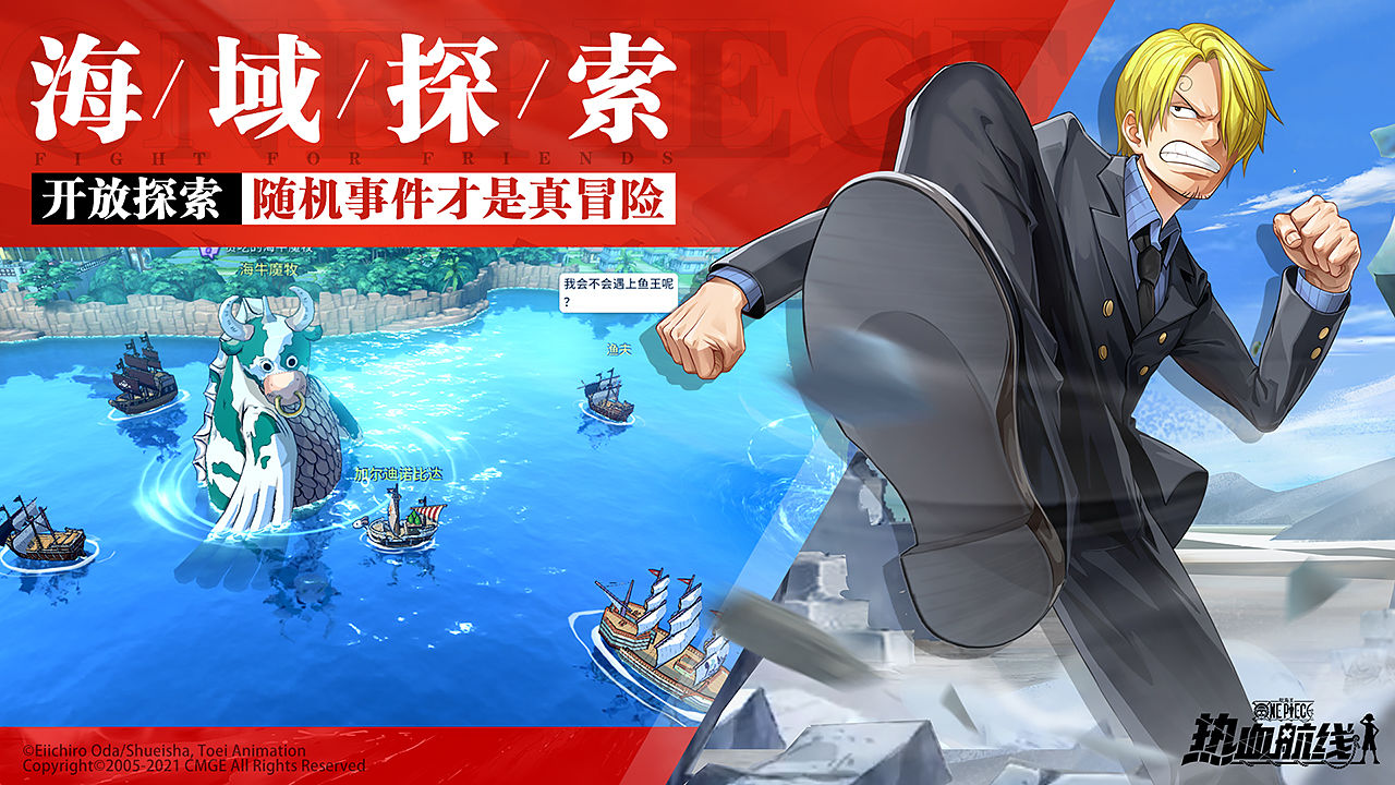 航海王热血航线狂野夏日手游官方版下载  v3.2.1