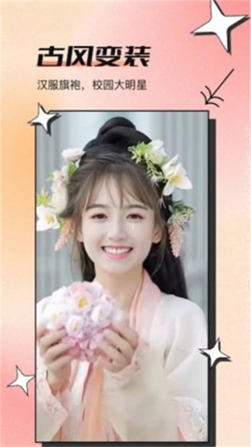 嗨秀美颜相机  v7.7.7