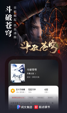 起点中文网 v7.9.14