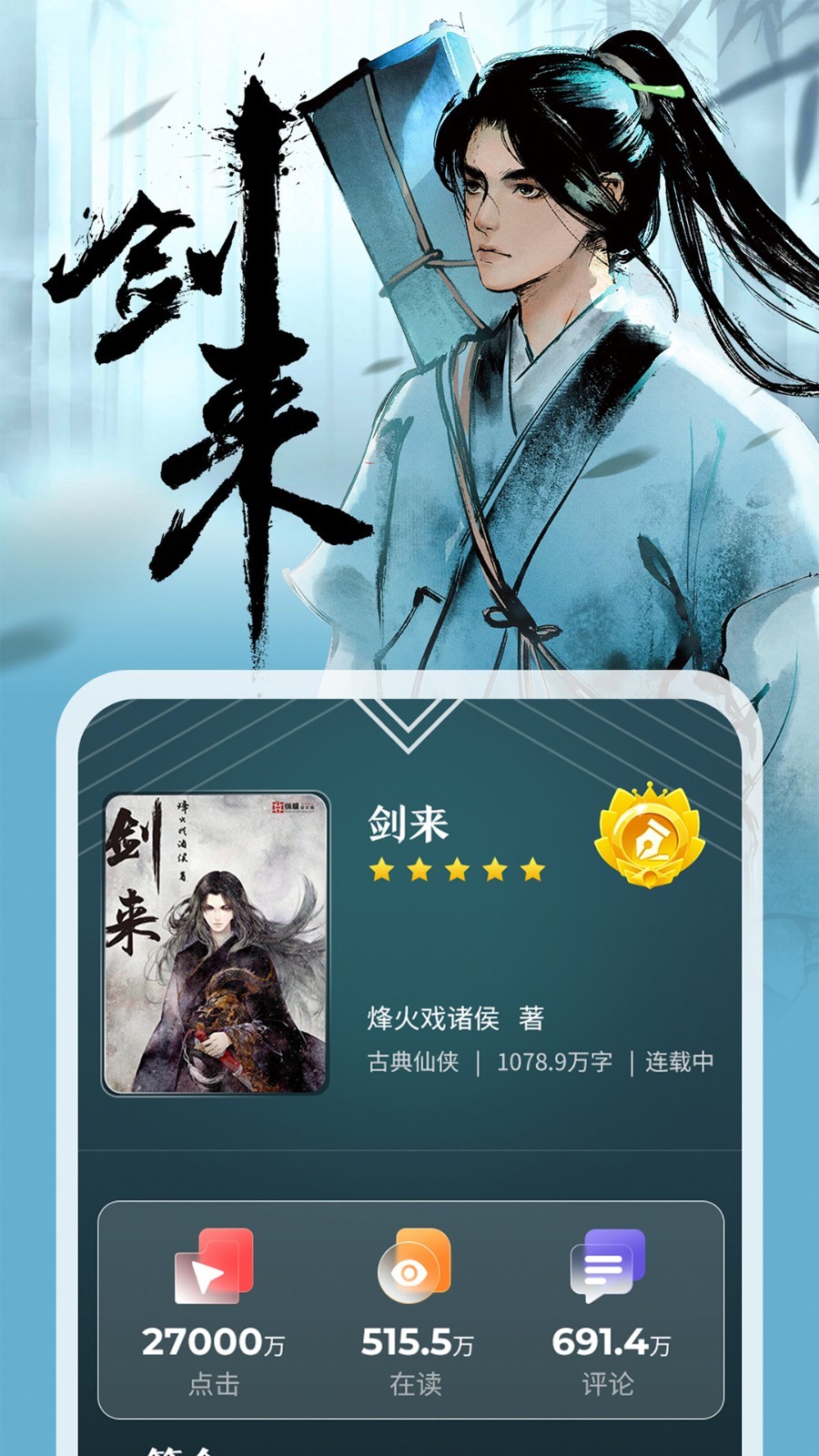 纵横中文网  v7.5.9.62