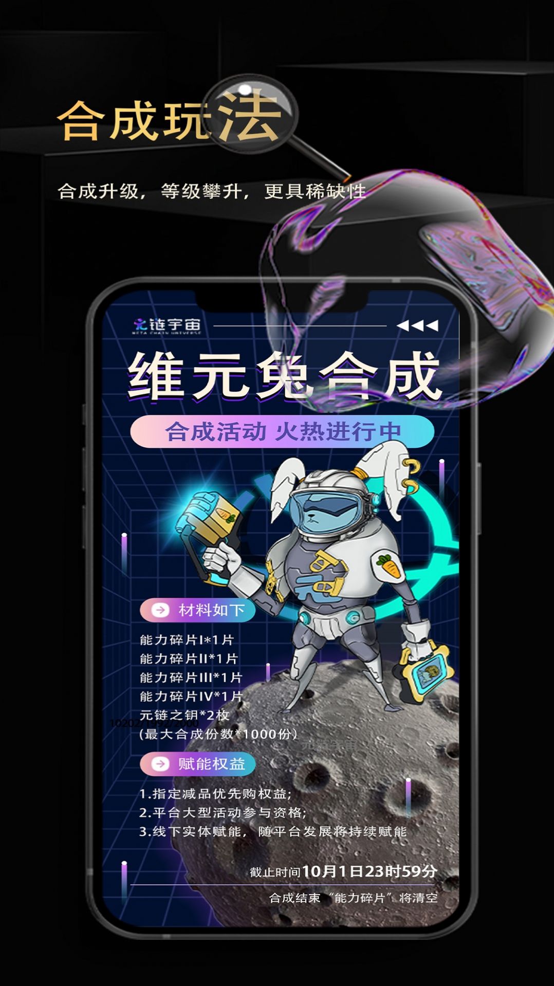 元链宇宙数字藏品  v1.0
