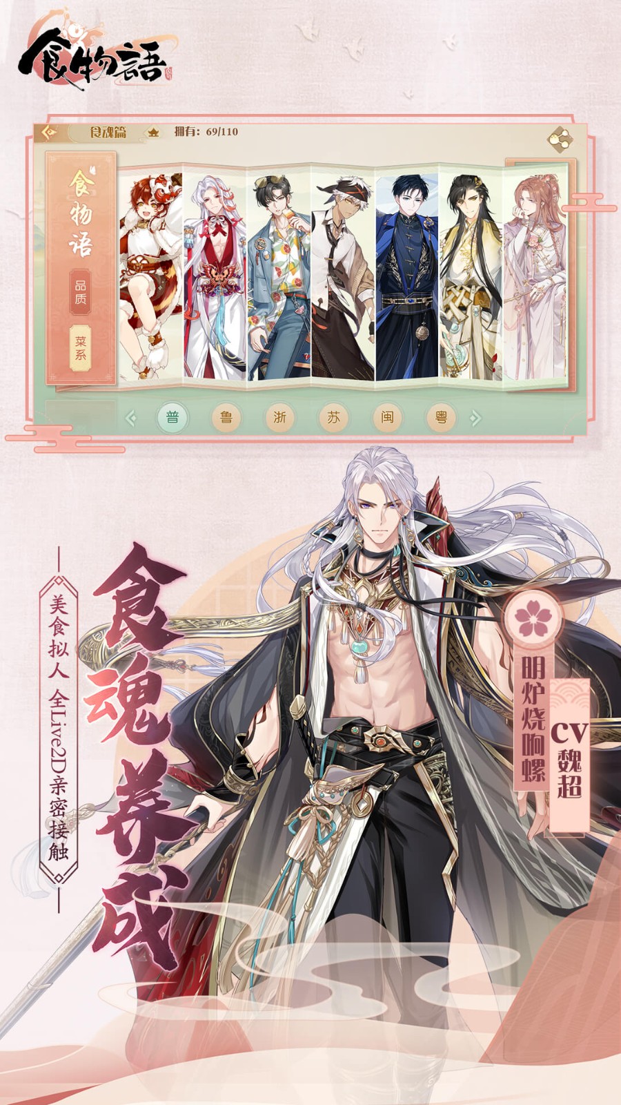 食物语官网版2024 v1.0.98