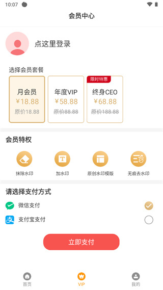 微商水印相机  v7.1.0710