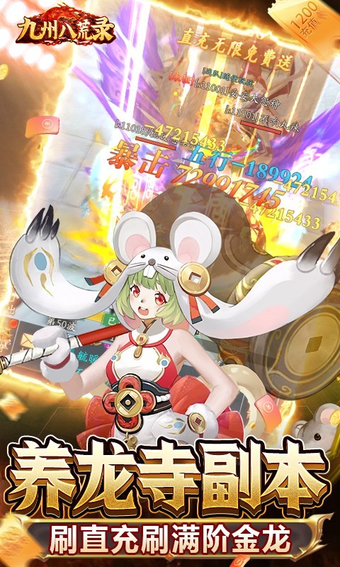 九州八荒录官方正版