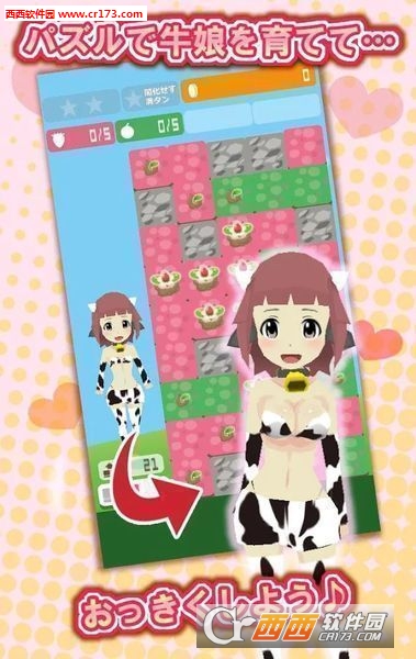 牛奶牧场日文版