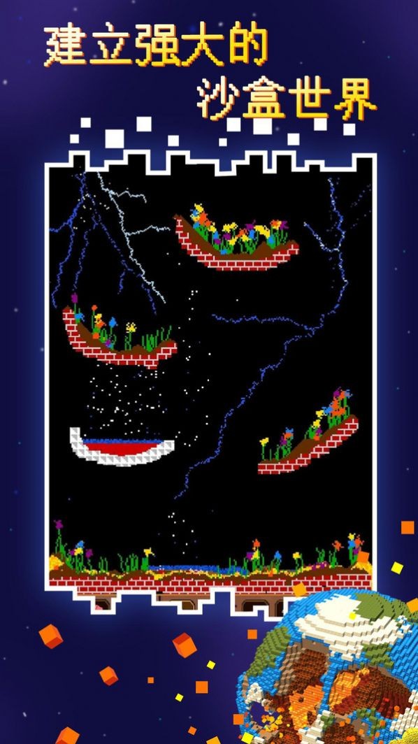 粉末星战  v1.2.1