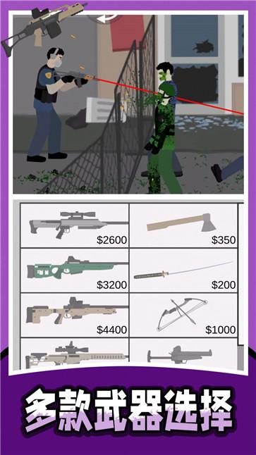 战地射击模拟器2  v1.0.0