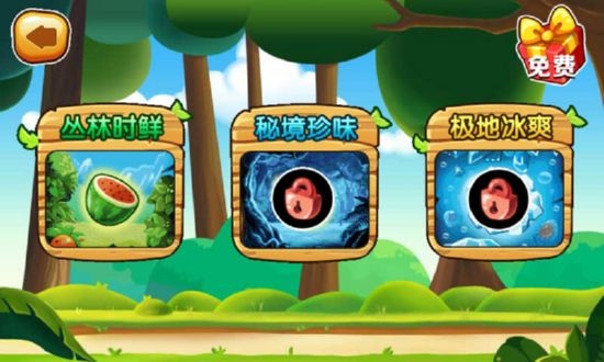 全民切水果之激情夏日