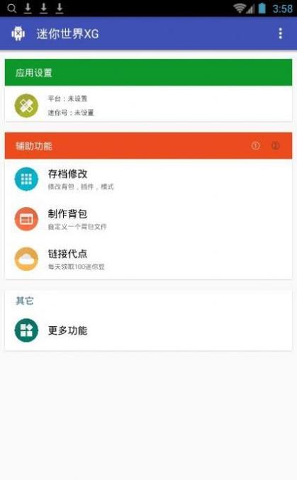 迷你世界xg11.0最新版 v1.16.0