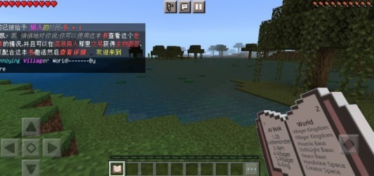 我的世界烦人的村民java版 v1.19.71.02