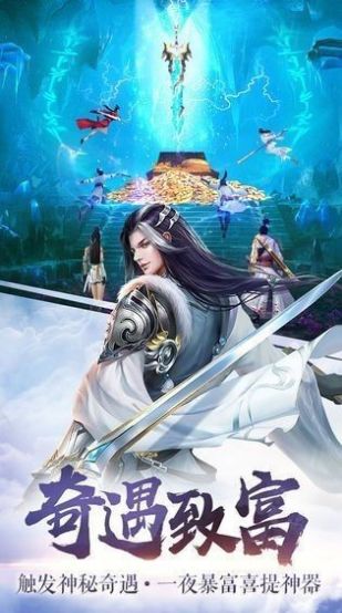 仙剑风华录手游官方版  v4.4.2