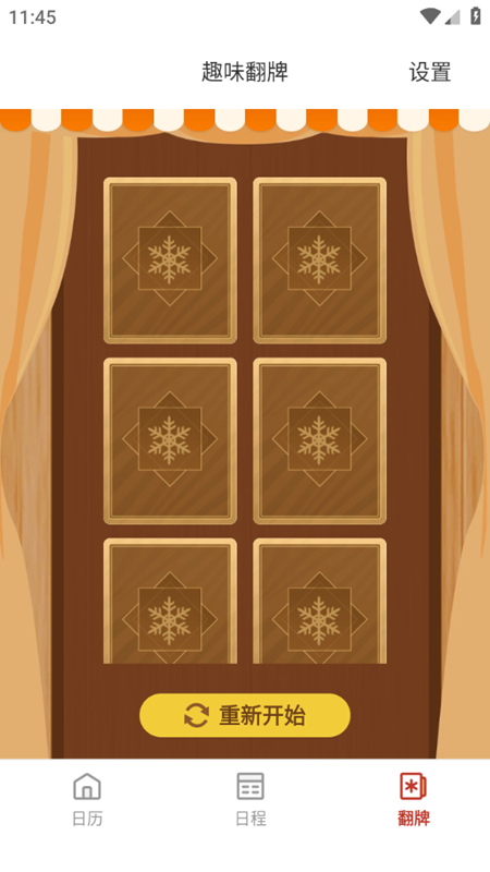 华侨万年历 v4.3.52.00