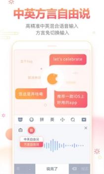 百度输入法 v2.0.5