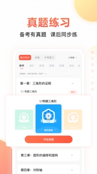 题拍拍 v2.0.5