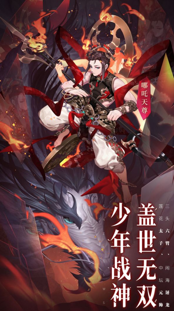 西游风华少年无双手游官方最新版图片1