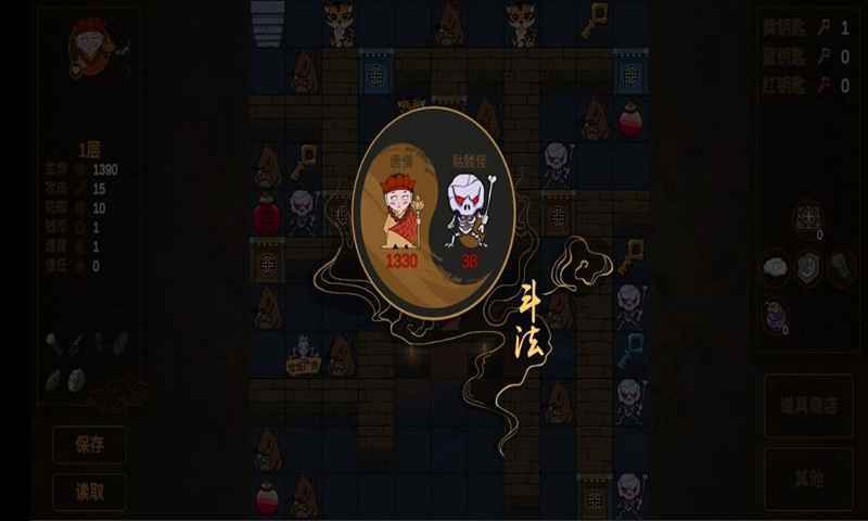 西游魔塔 v1.2