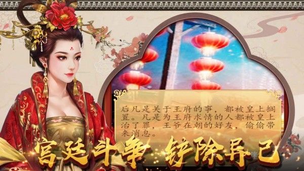 后宫上位记破解版 v2.15
