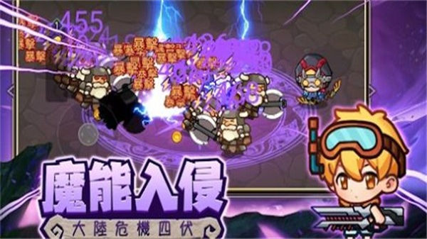 地下城勇者跑酷勇者手机版