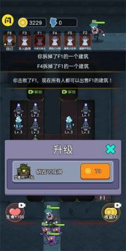 攻守兼备手游 v3.1.5