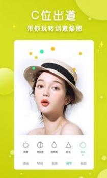 一键美颜修图大师 v3.0.5