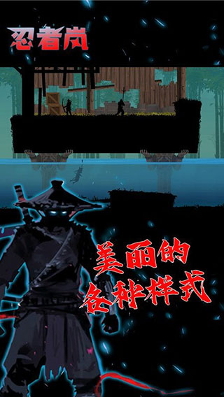 忍者岚2中文版破解版 v1.2