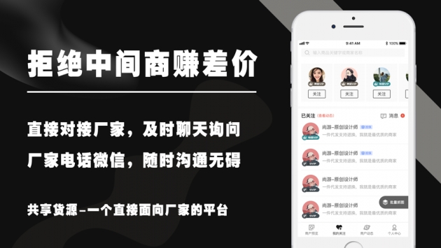 共享货源app v3.1.5