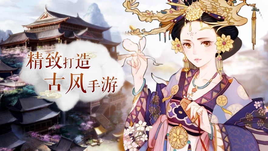胭脂记  V 1.0