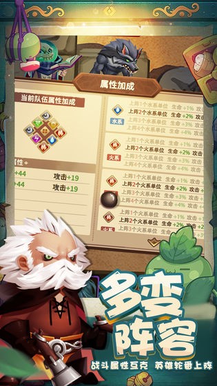 秘境保卫战游戏截图1