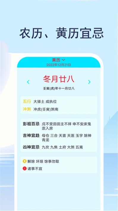 实时天气通  v1.5
