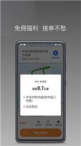 弘扬出行司机端  v1.6.0