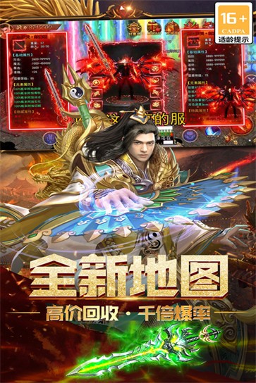 烽火龙城  v1.0.0