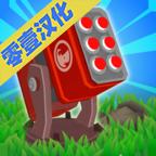 塔防融合