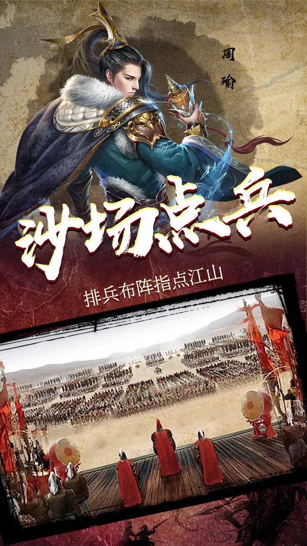 三国擒雄乱世国战无双手游官网版图片2
