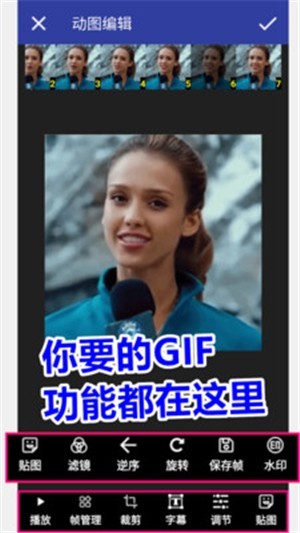 GIF动图工厂截图0