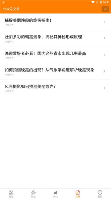 小岛天气  v1.0.0