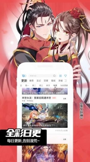 逐龙漫画  v1.0.0
