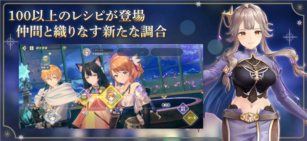 蕾丝莱利安娜的炼金工房截图0