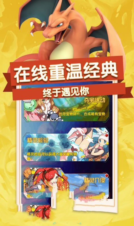守护皮卡丘官方正版手游  v5.3.4