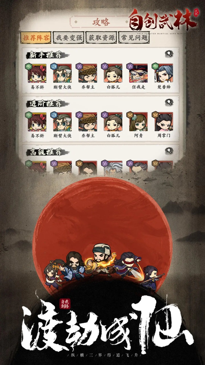 自创武林 v1.0.4