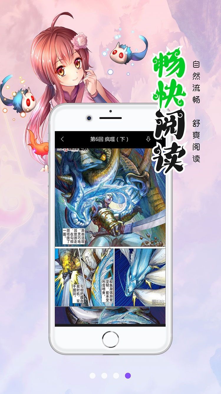 风华漫画  v1.02