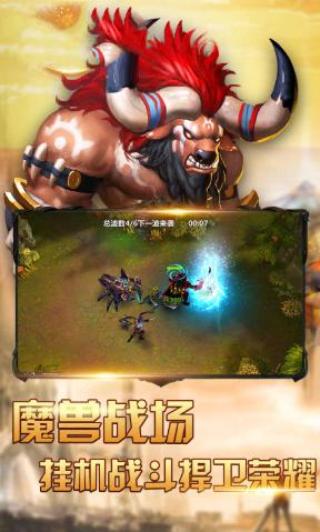魔法部落战手游官方最新版  v3.1.4