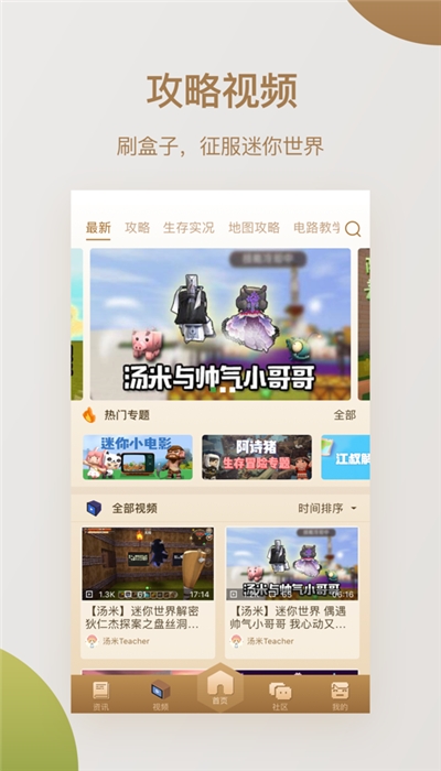 迷你世界盒子商城 迷你世界盒子商城