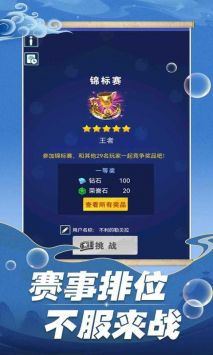 开心泡泡大战完整版