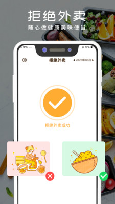 减肥记录