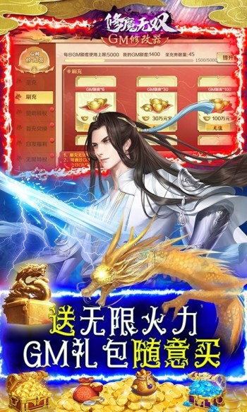 修魔无双赚钱版  v1.0.1