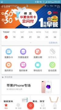 华彩生活 v3.2.5