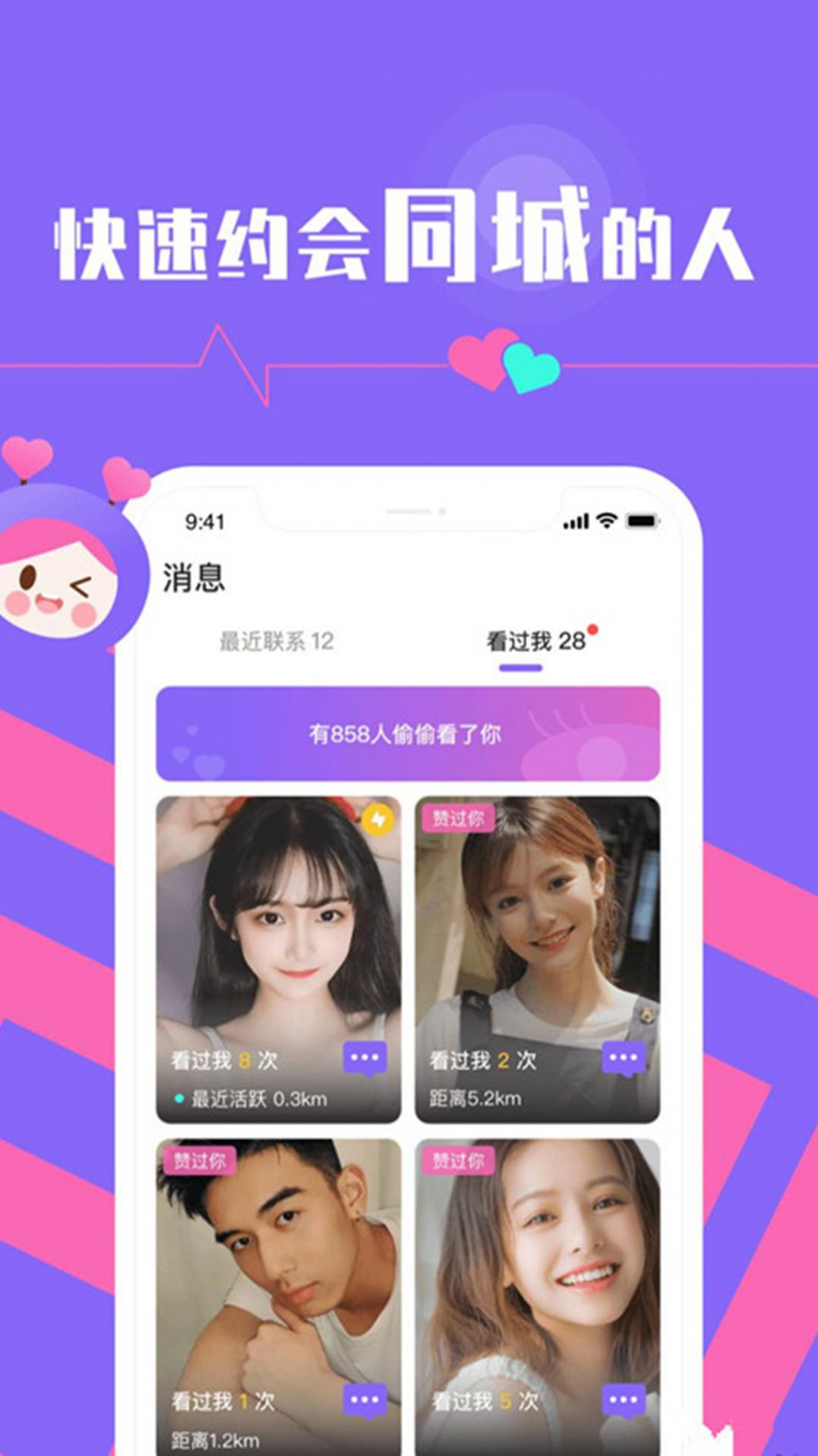 趣陌生交友.jpg